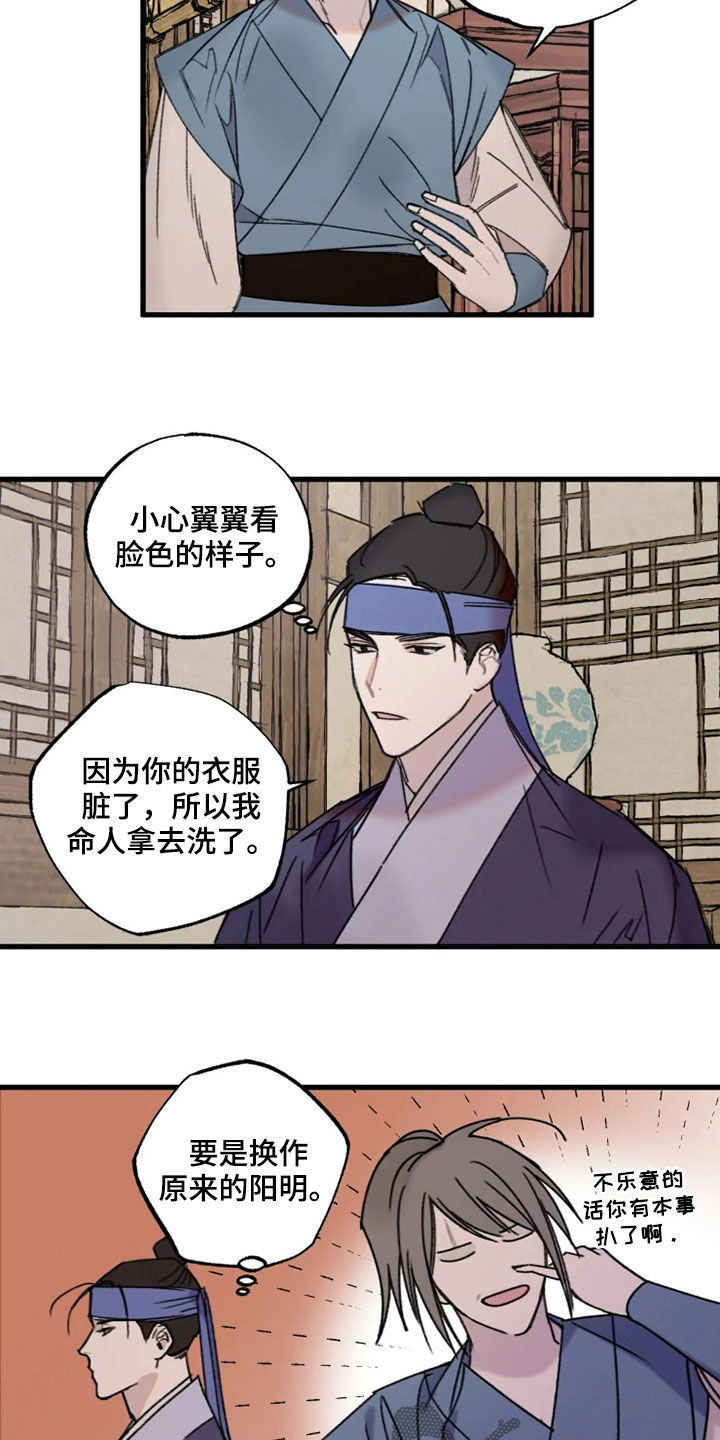 第23章：流泪2