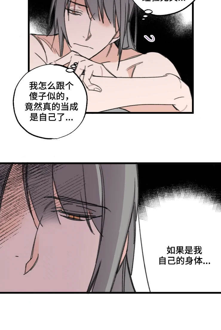 第17章：在意2