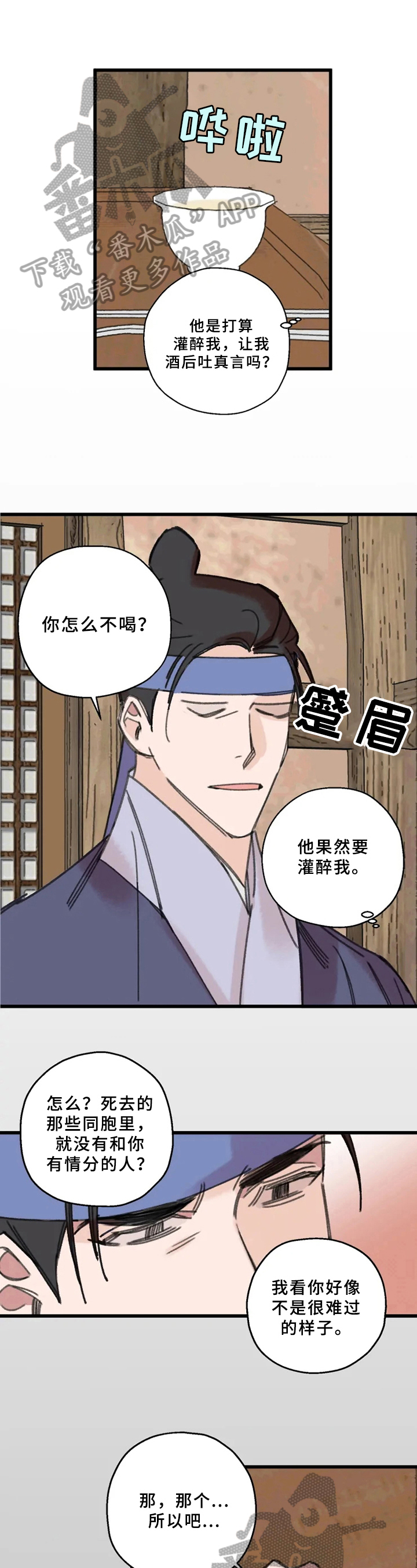 第13章：醉酒1