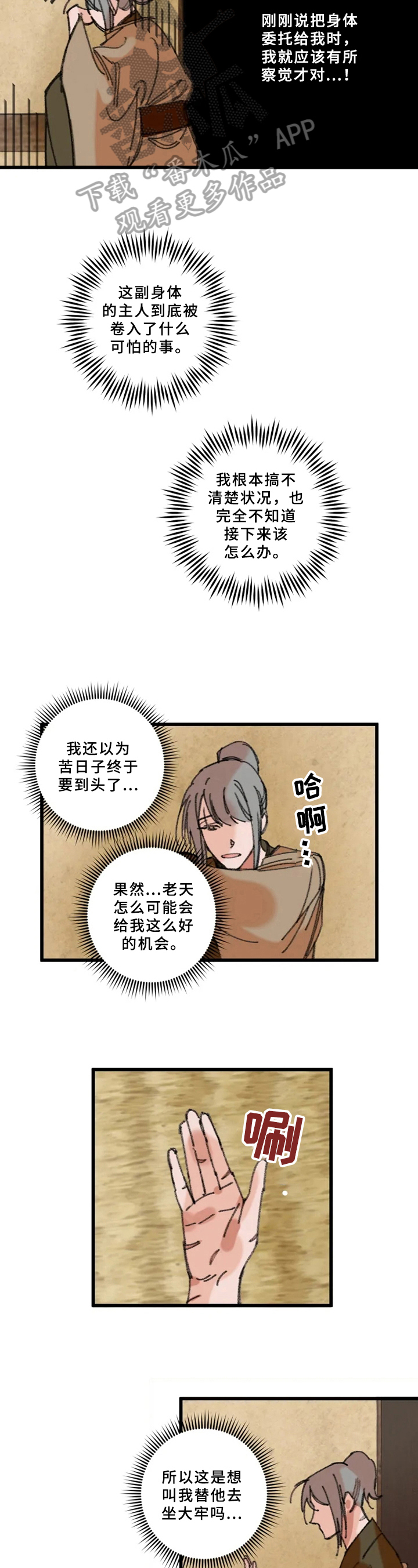 第8章：质问1
