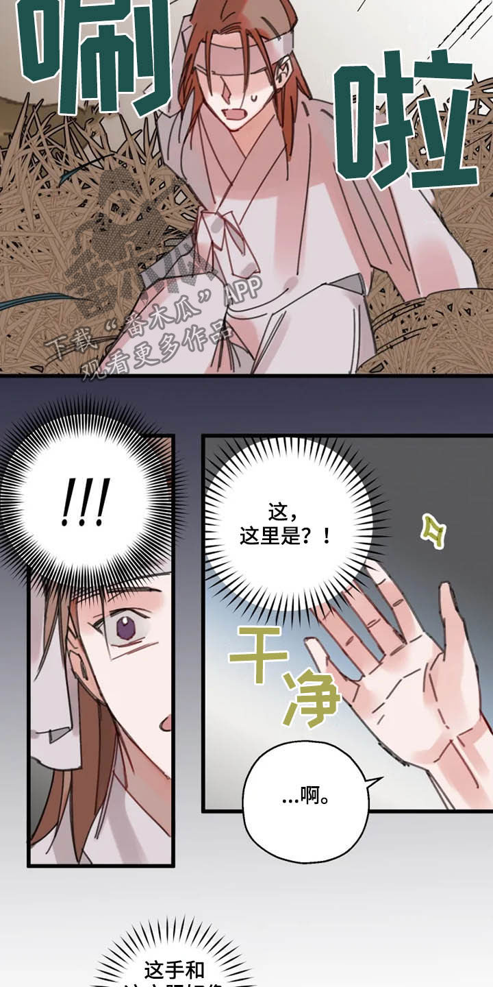 第37章：归位2