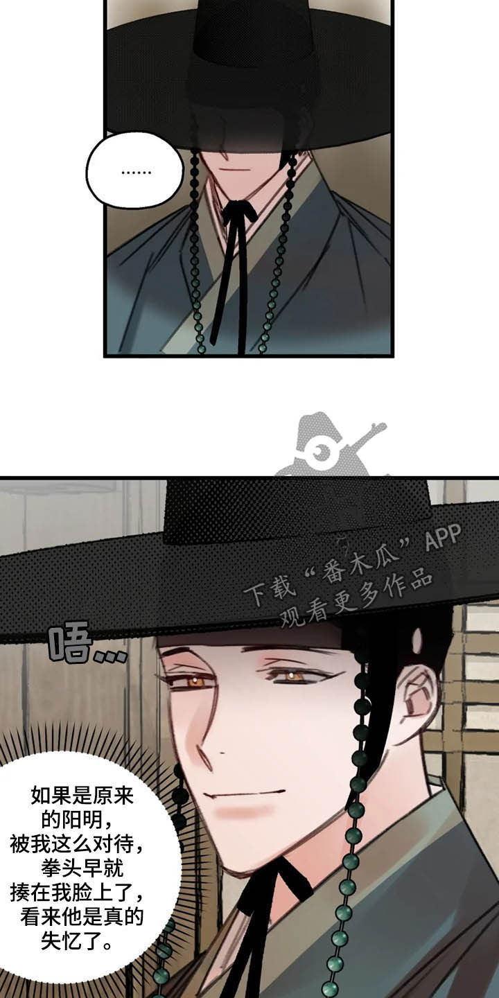 第30章：真相1