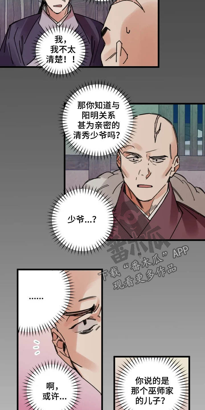 第36章：灵丹1