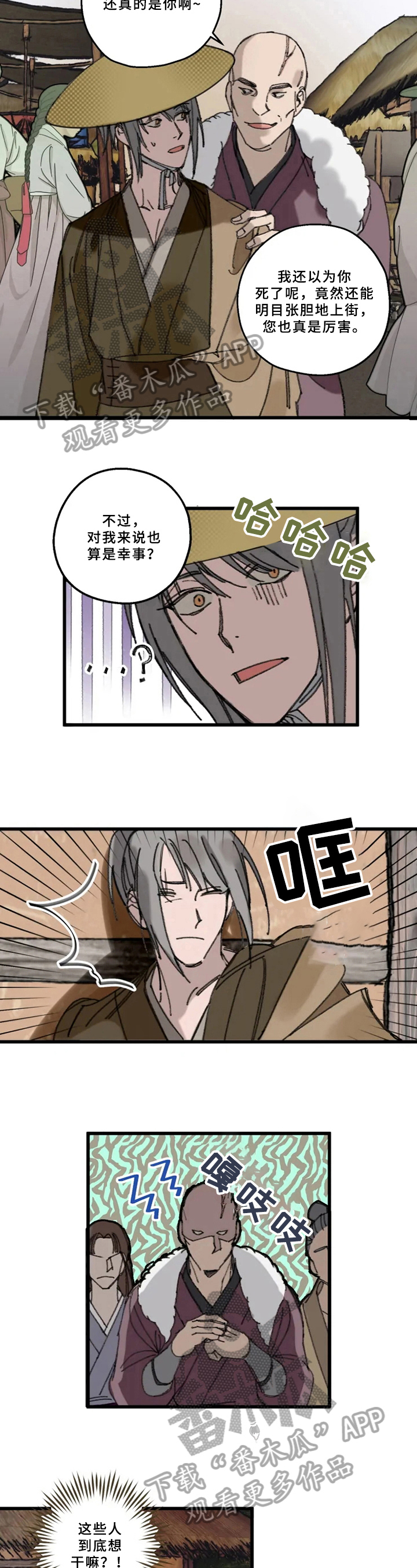 第6章：找茬3