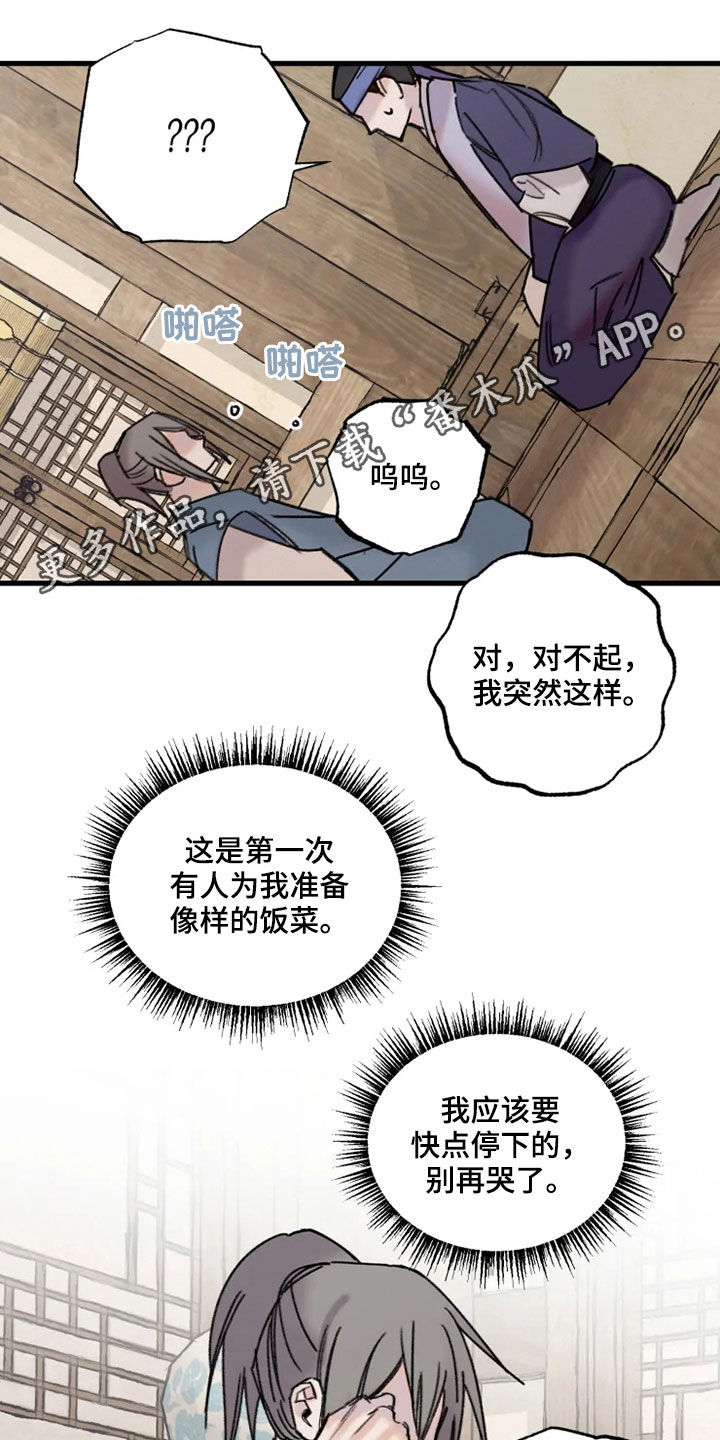 第24章：面生的人0