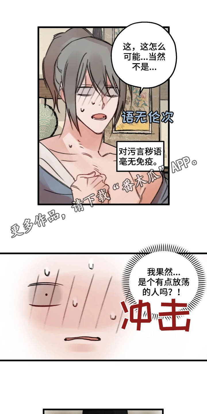 第30章：真相0