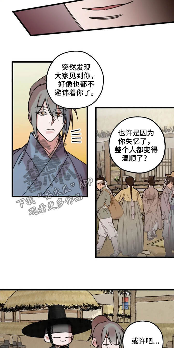 第28章：喝酒1