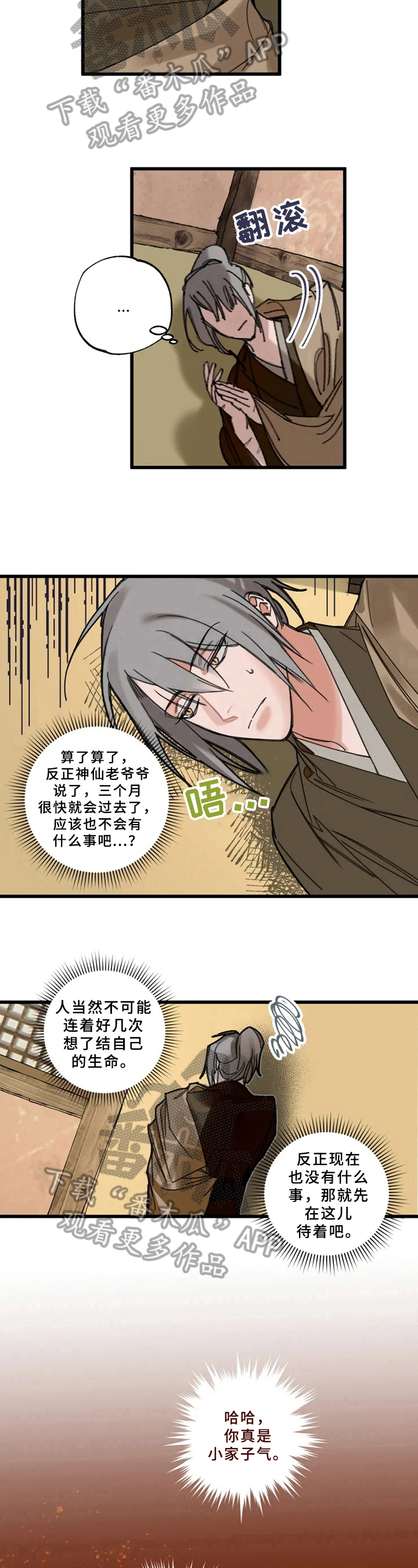 第5章：敷衍4