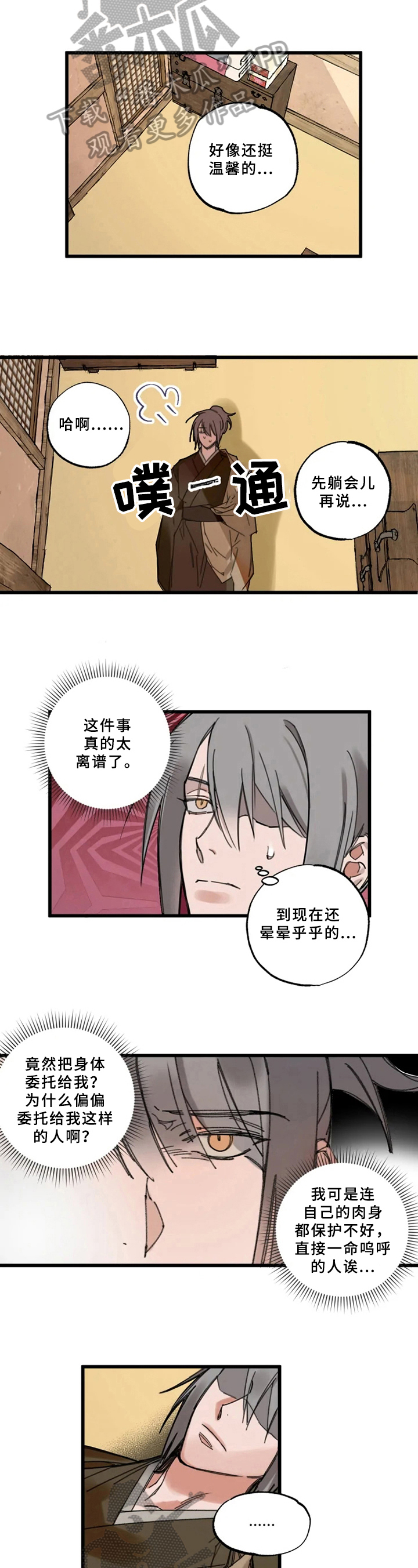 第5章：敷衍3