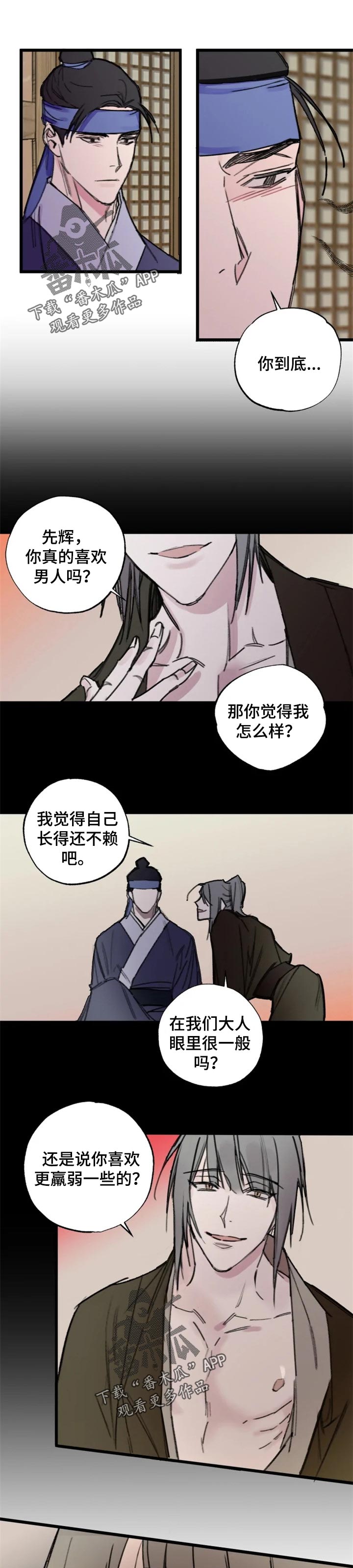 第15章：不会再轻信你0