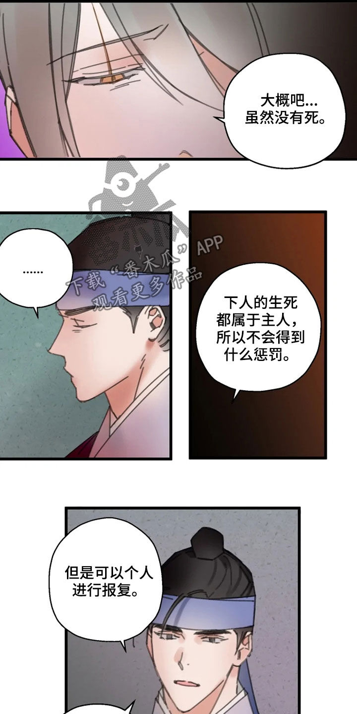 第41章：行动3