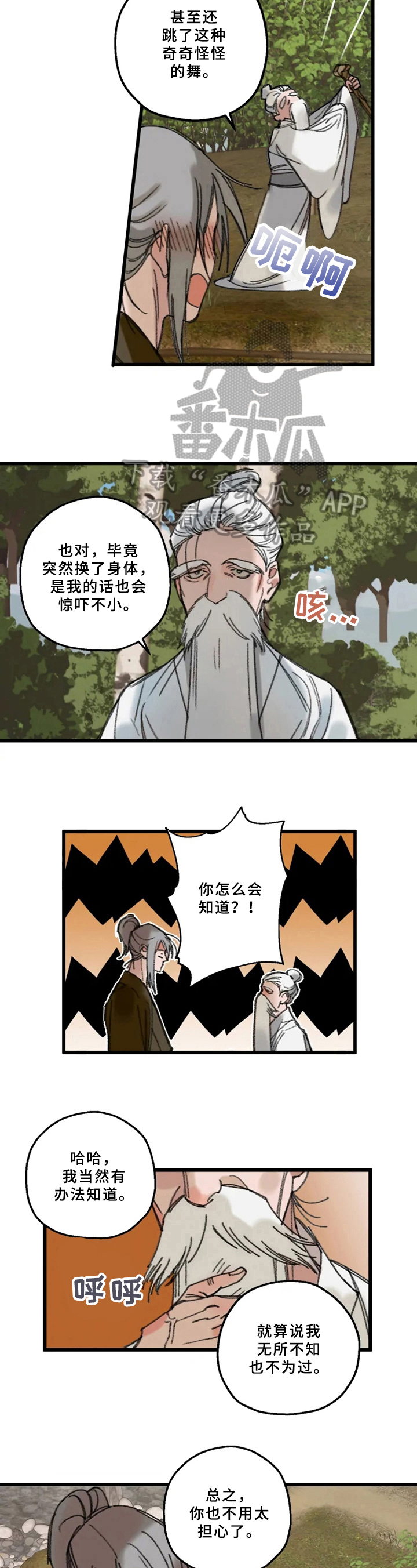 第4章：解释4