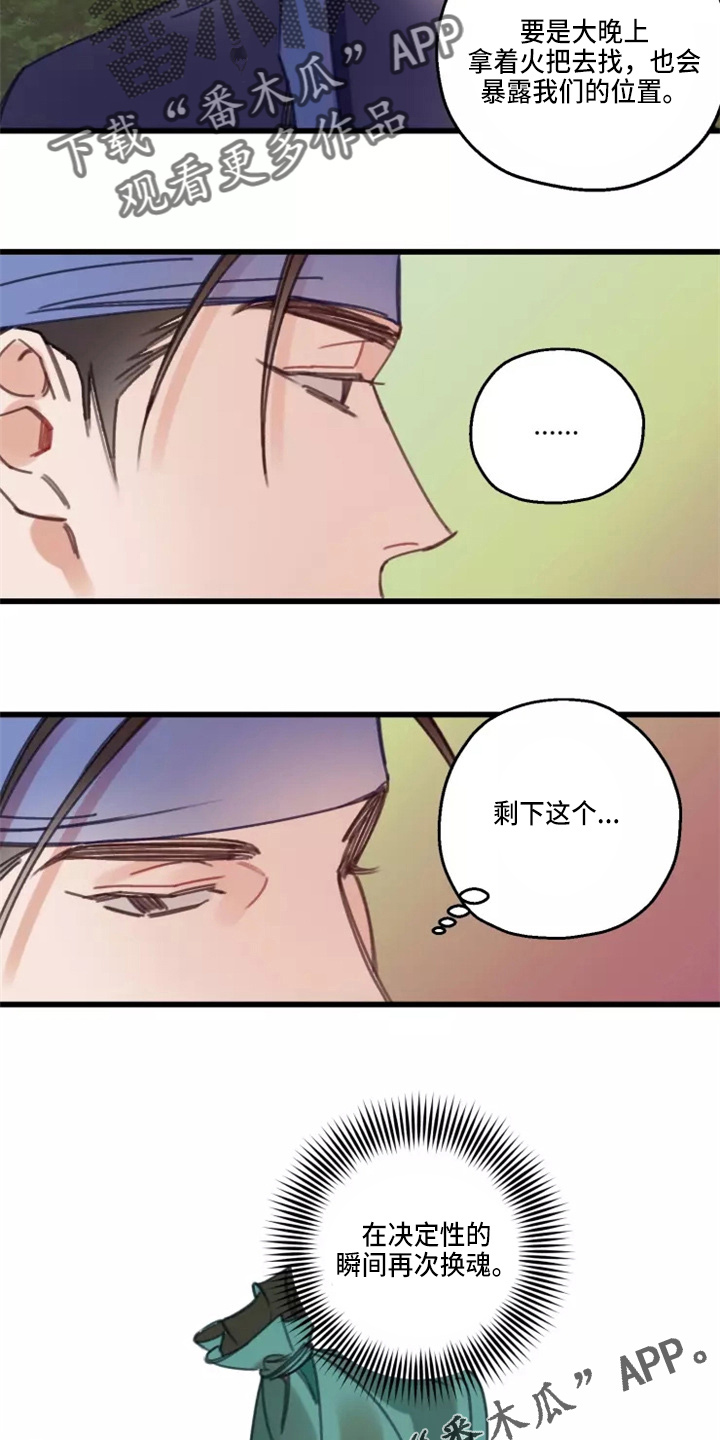 第43章：出现3