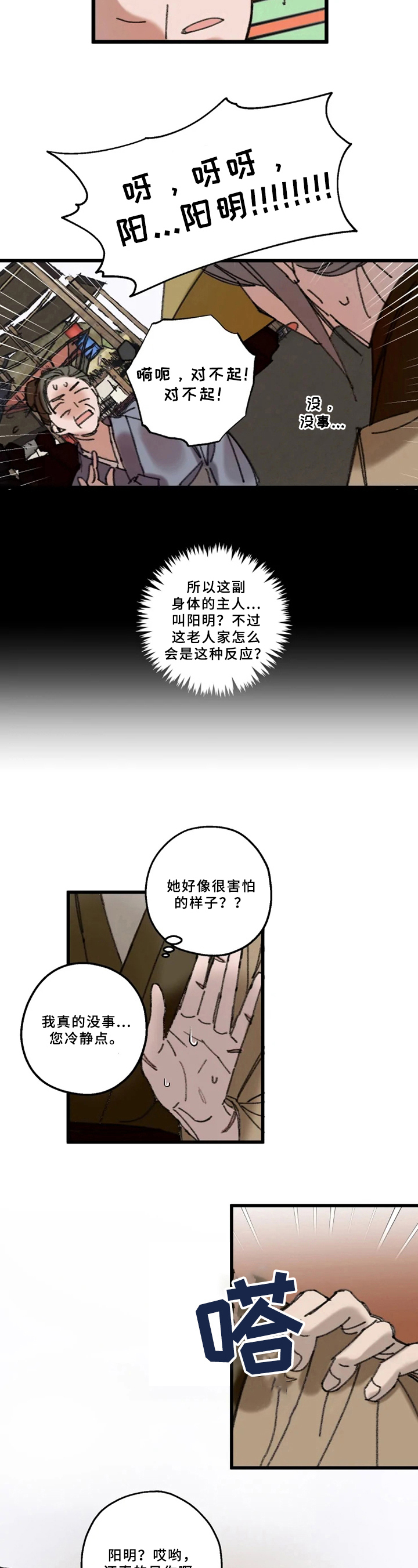 第6章：找茬2