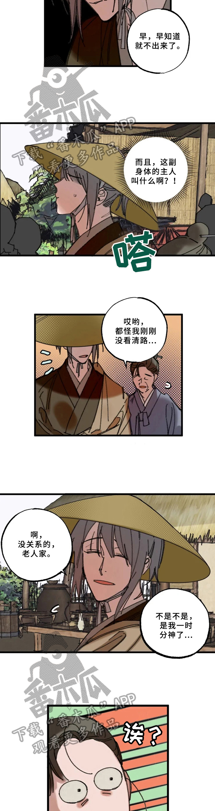 第6章：找茬1