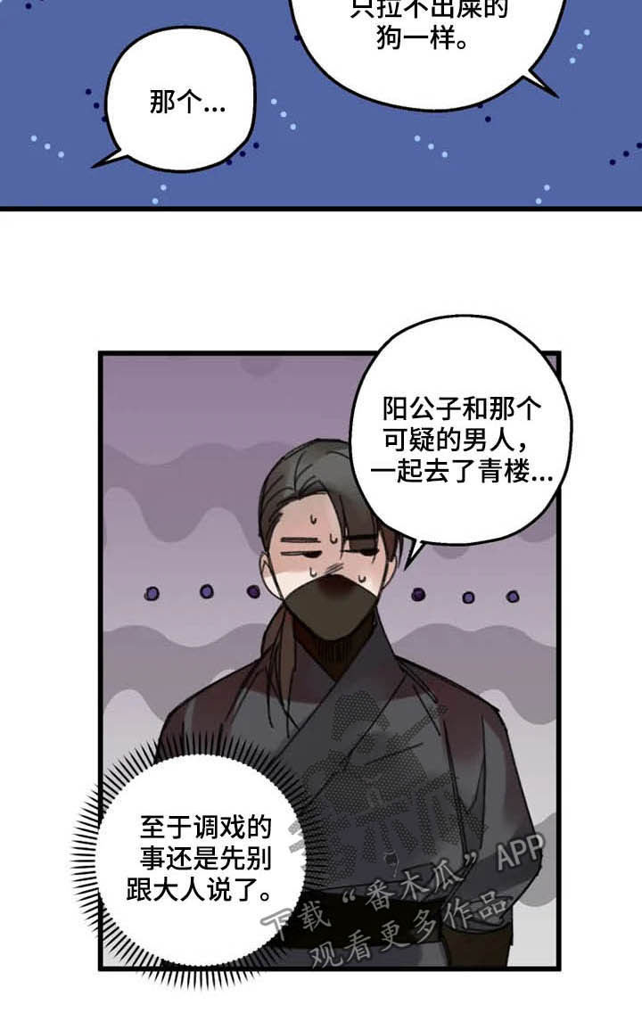 第32章：昏迷4