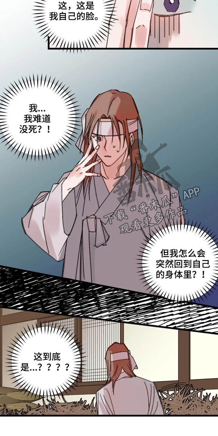 第37章：归位4