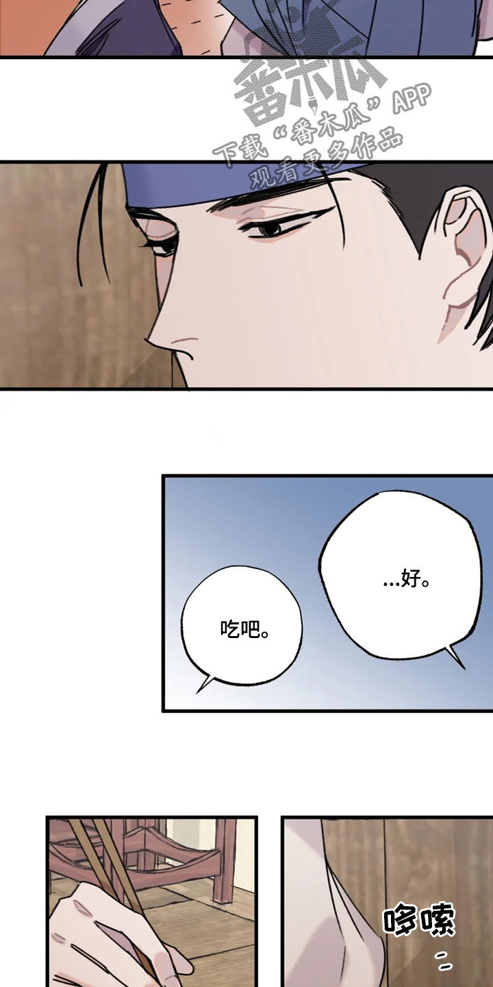 第23章：流泪3