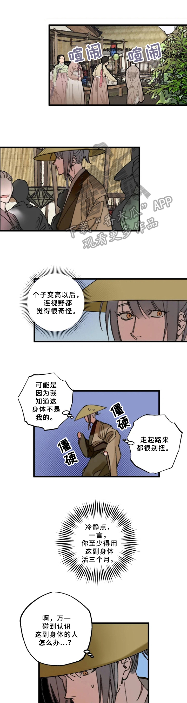 第6章：找茬0
