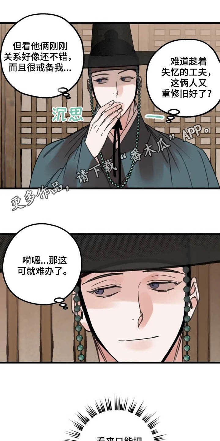第32章：昏迷0