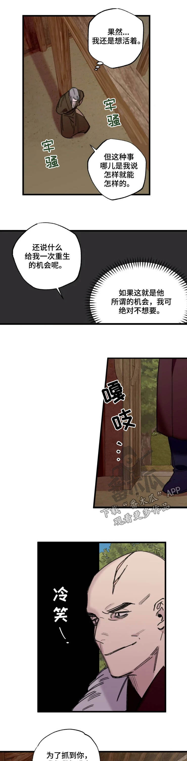 第19章：我不是阳明2