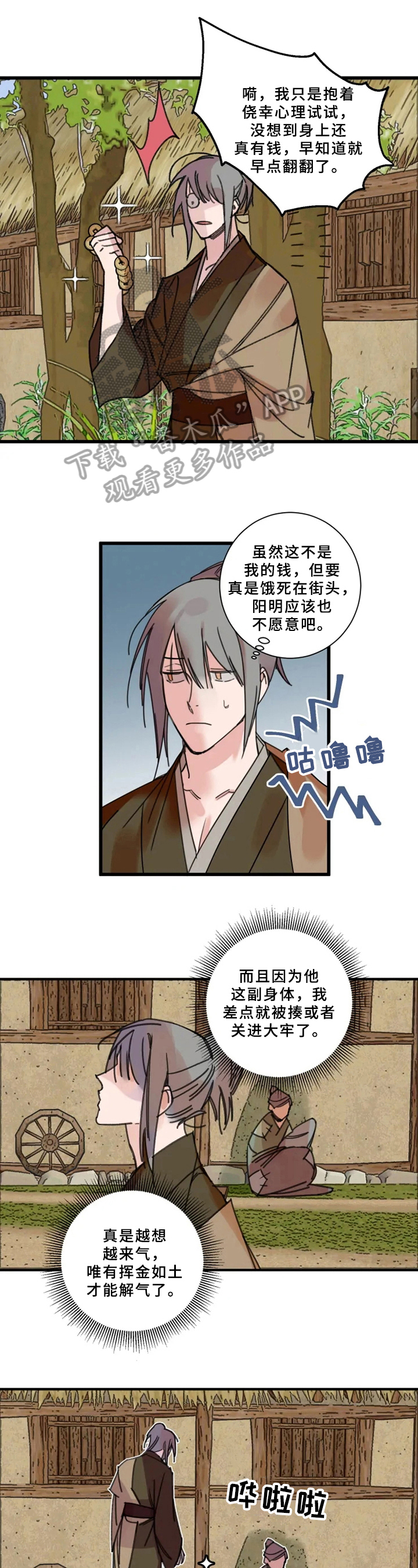 第11章：怀疑2