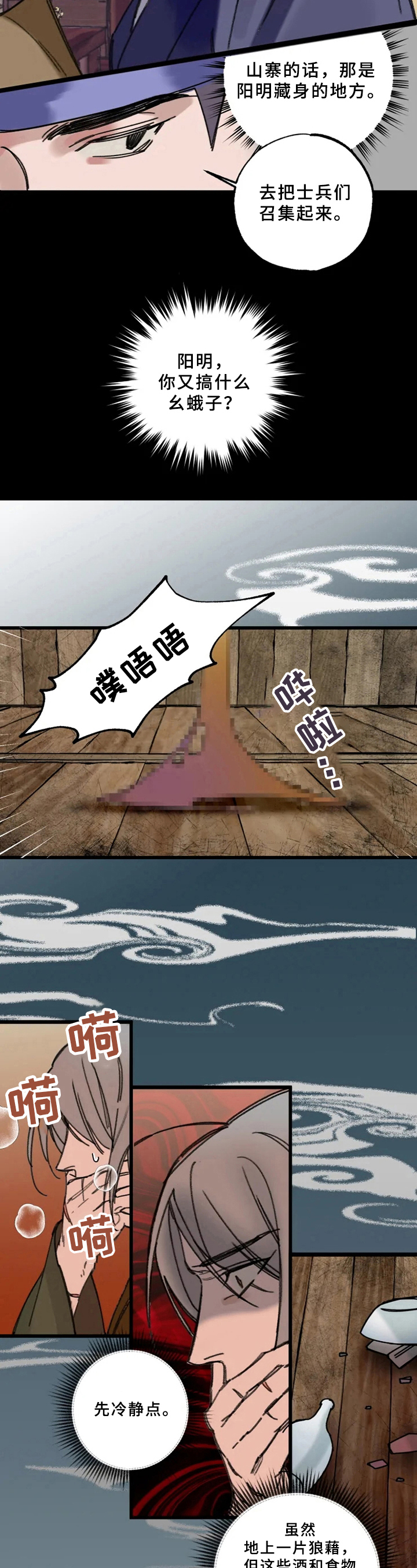 第2章：换身体4