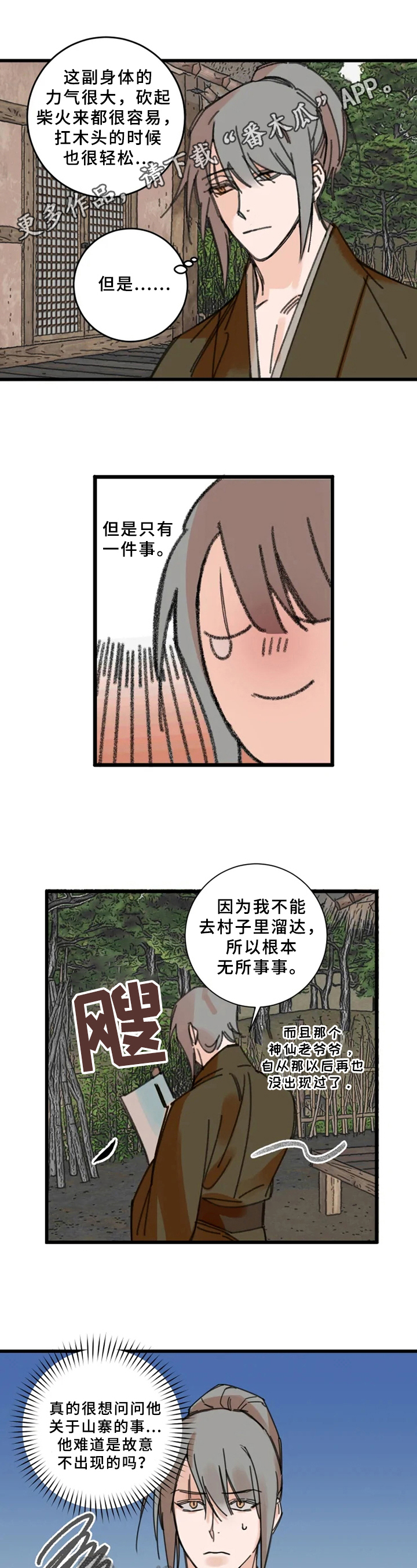 第12章：宽慰0