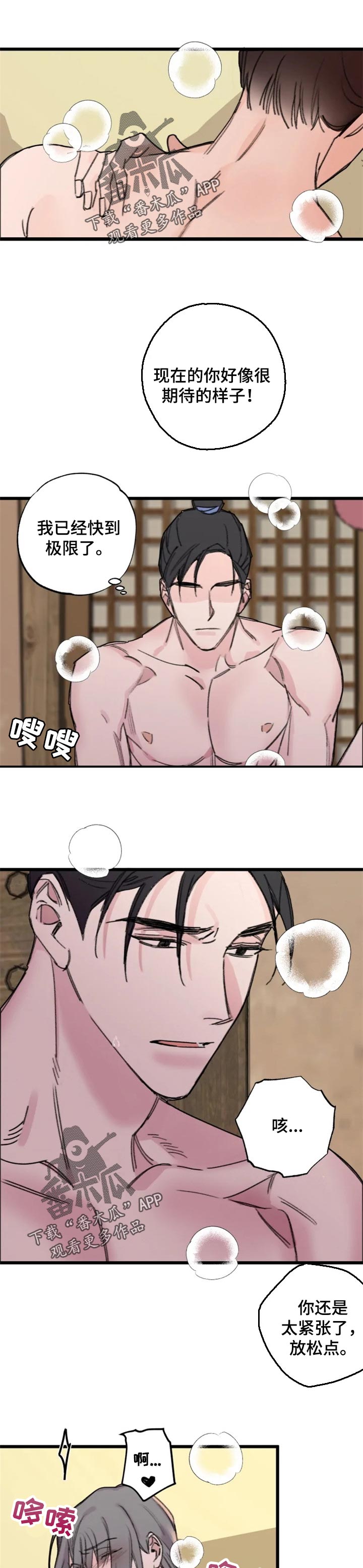 第16章：越想越头疼0