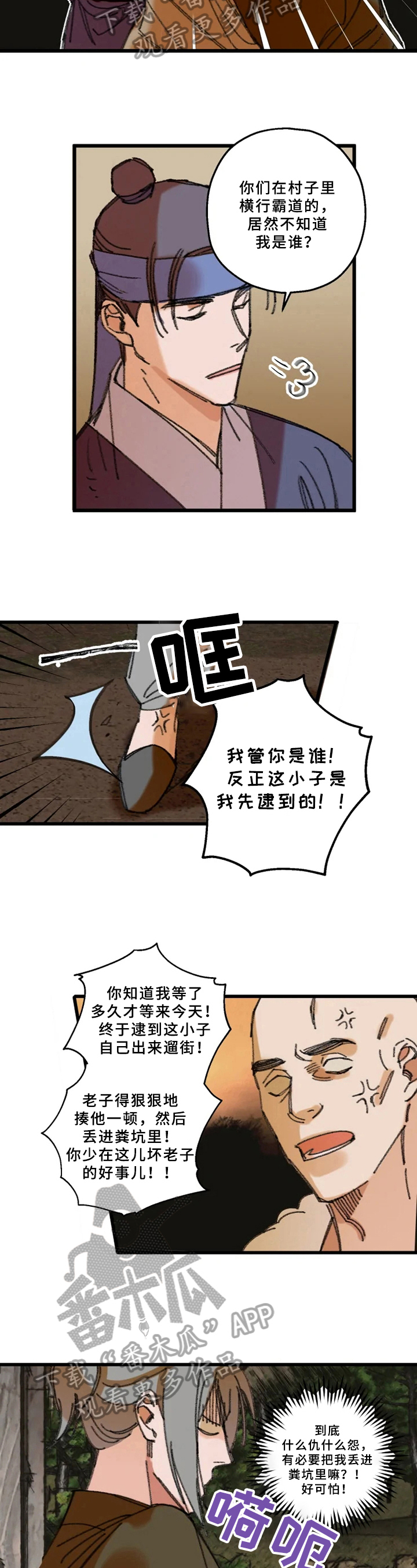 第7章：重要证人3