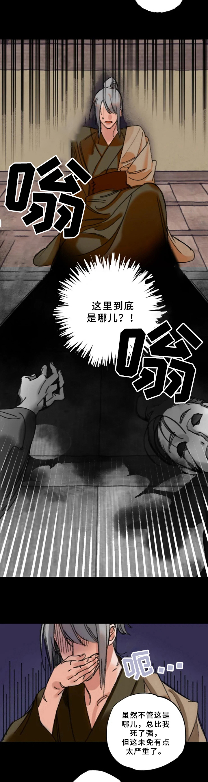 第2章：换身体2
