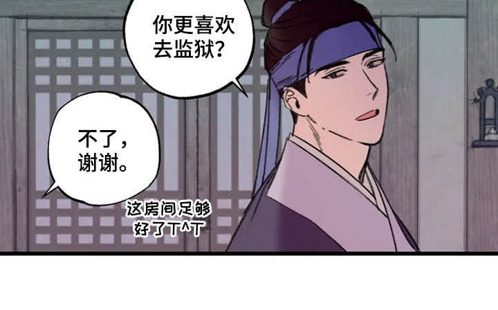 第21章：住下3