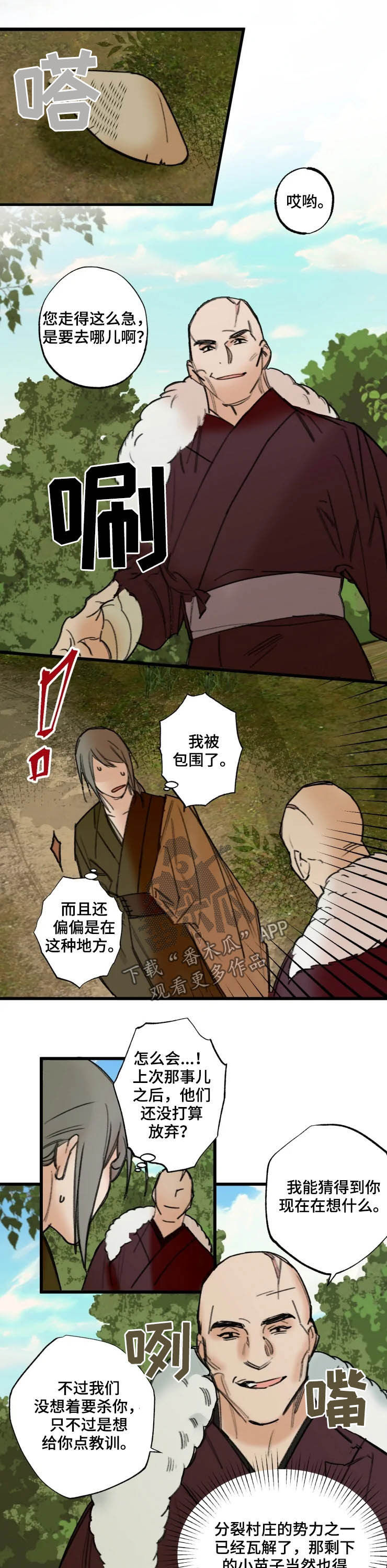 第18章：包围4
