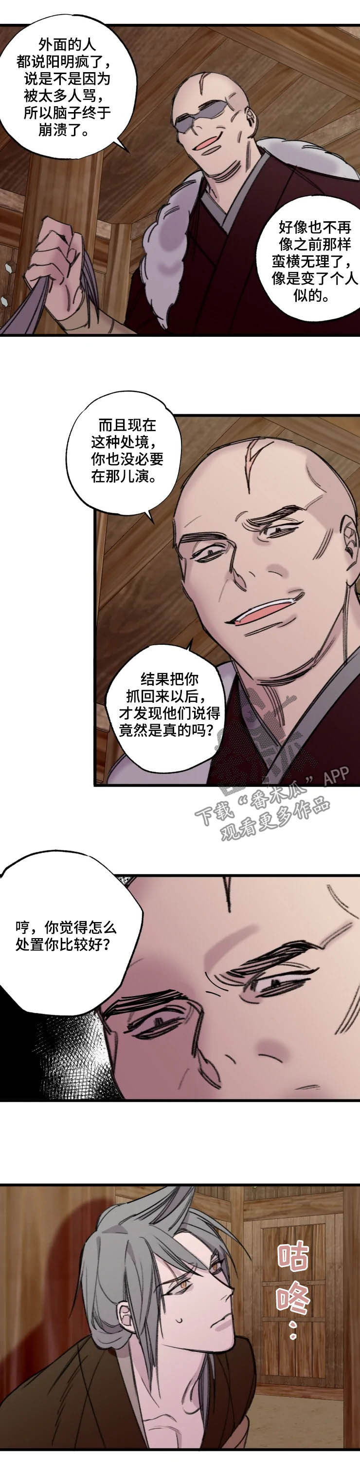 第19章：我不是阳明4