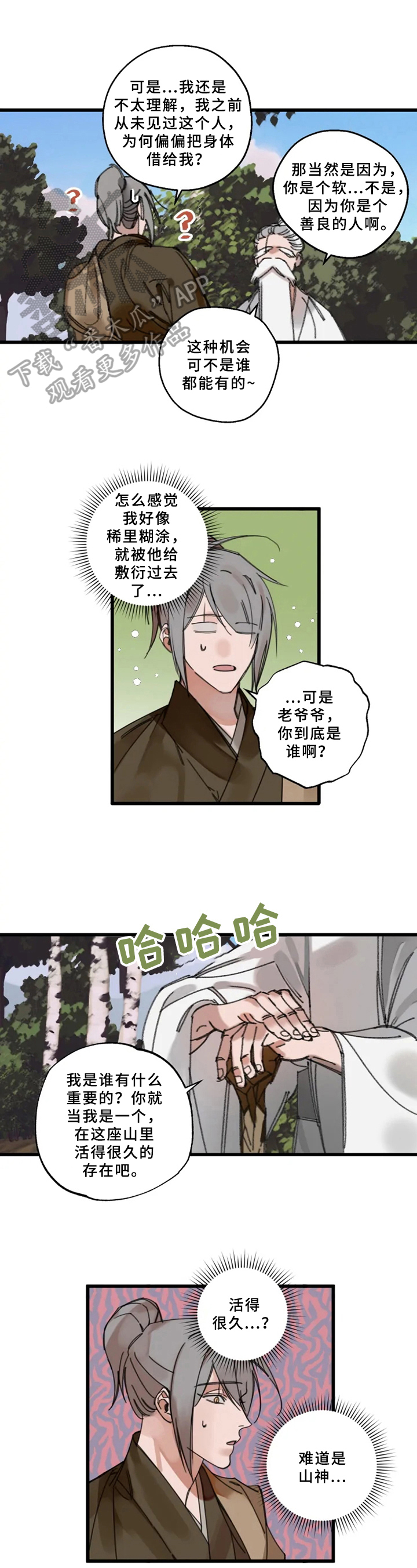第5章：敷衍0