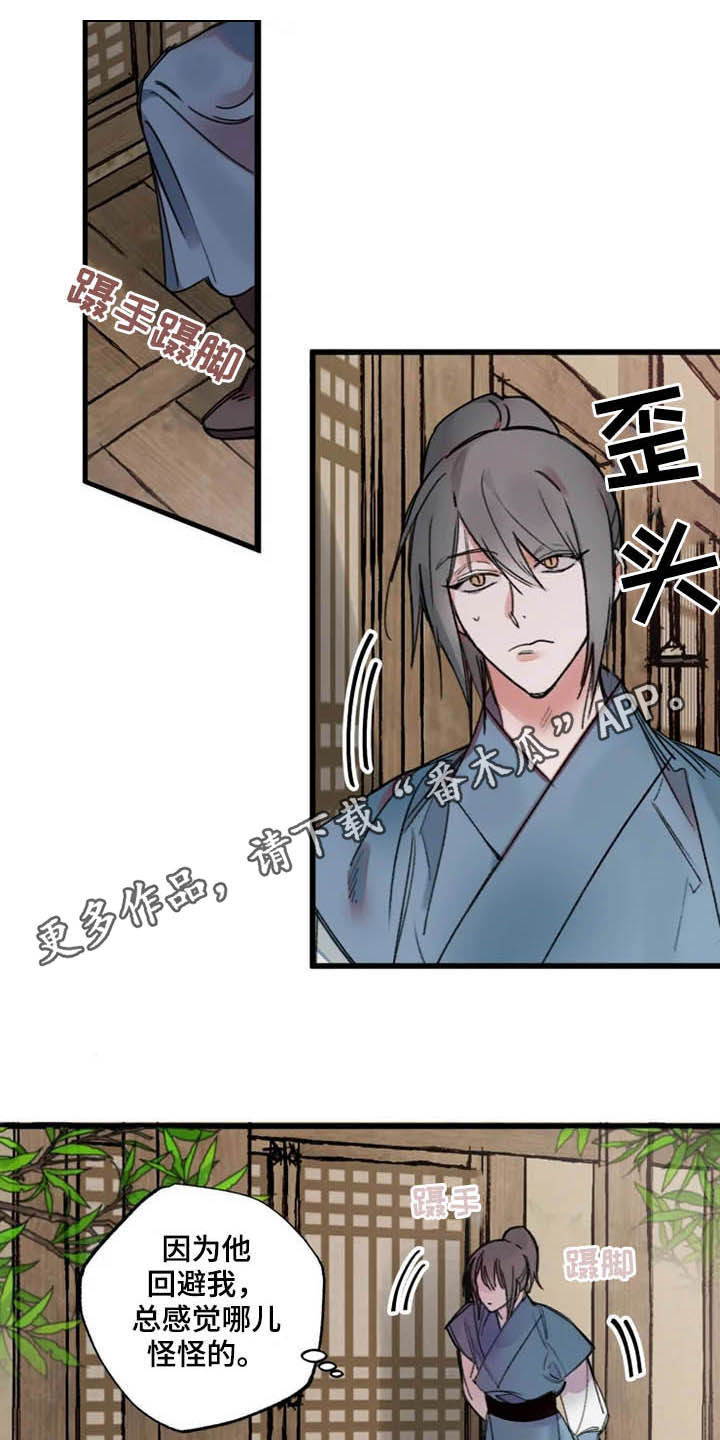 第25章：熟人0