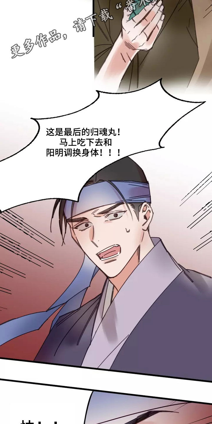第44章：鬼火1