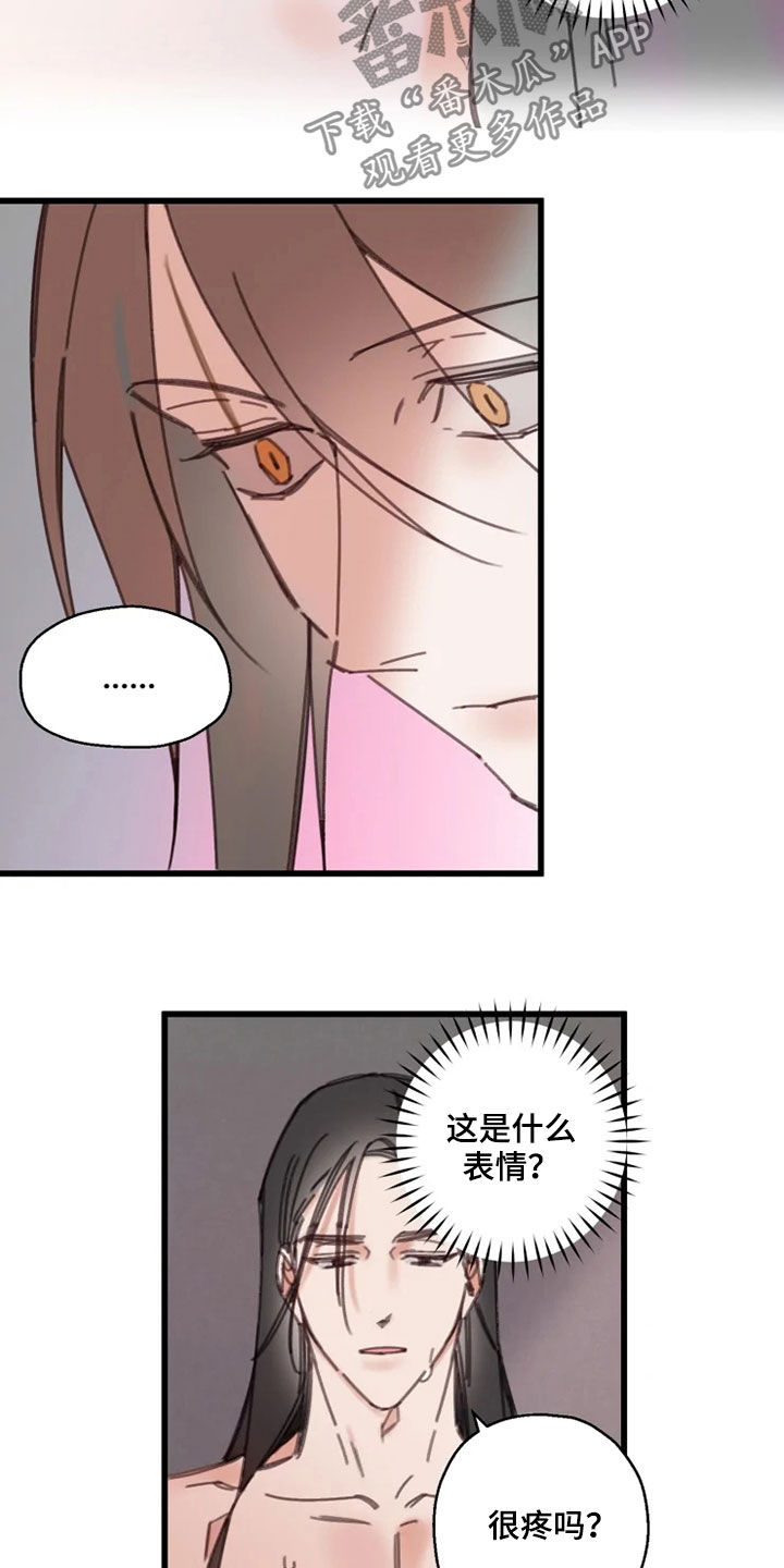 第40章：生气3