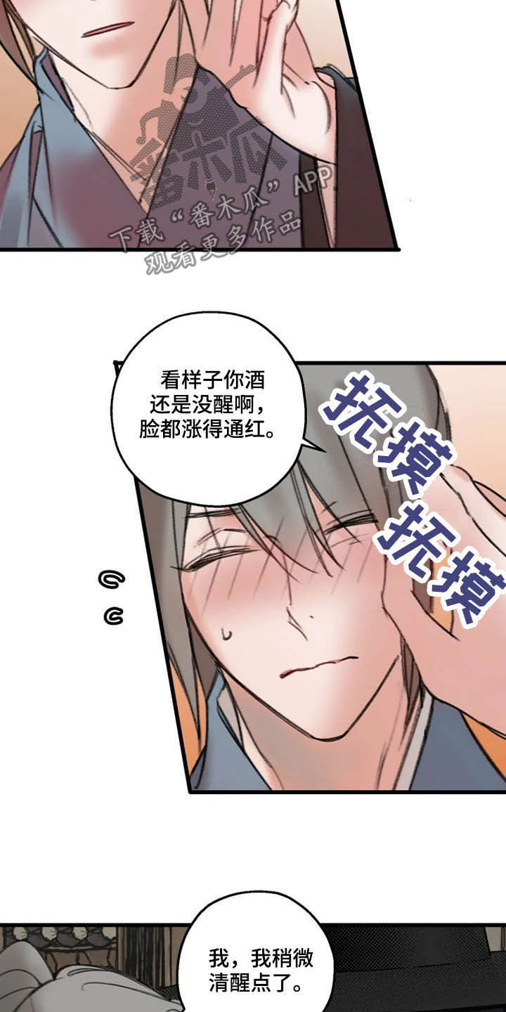 第29章：确认4