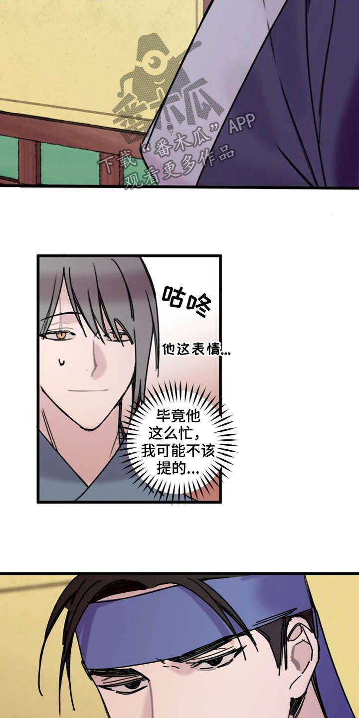 第22章：老朋友4