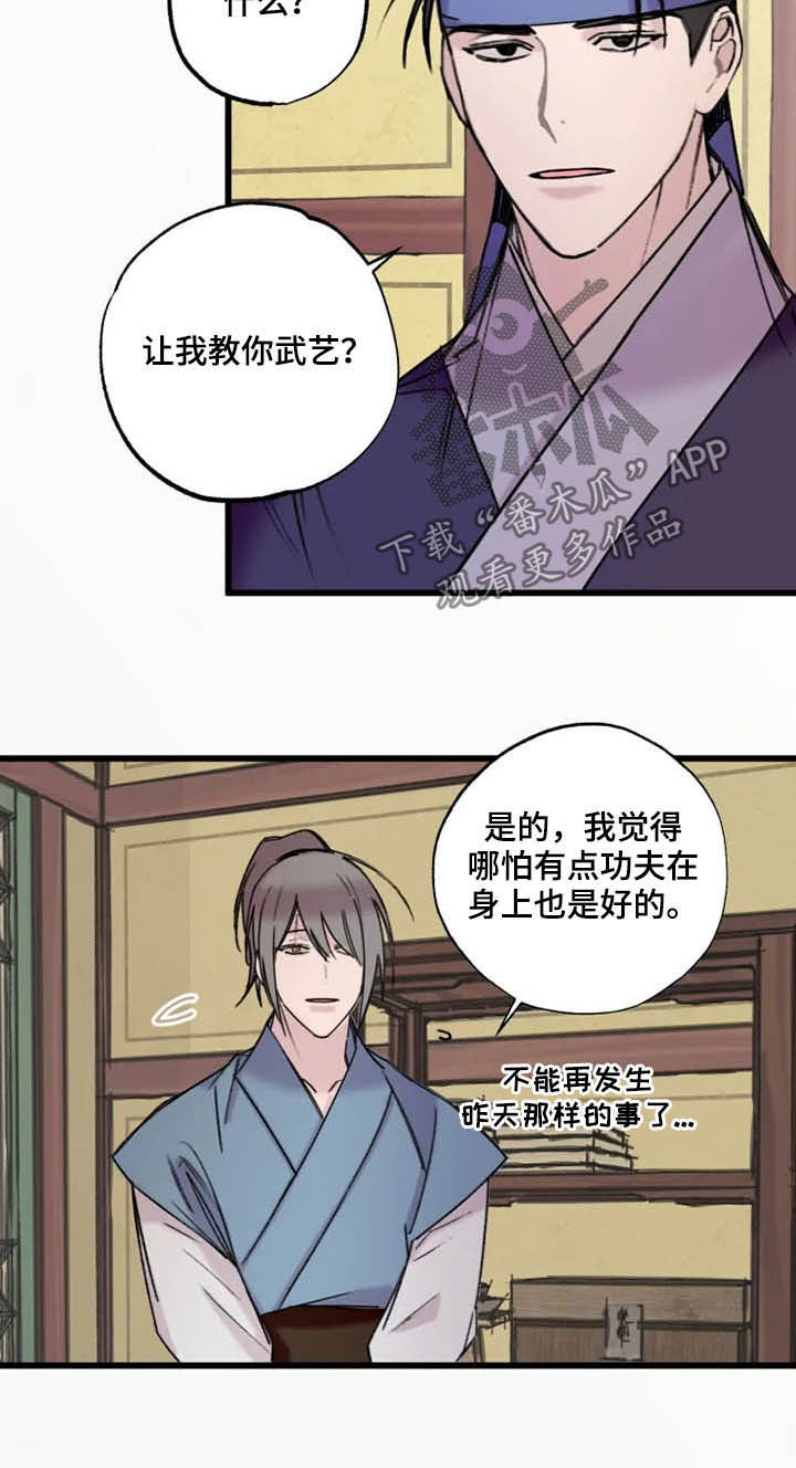 第22章：老朋友2