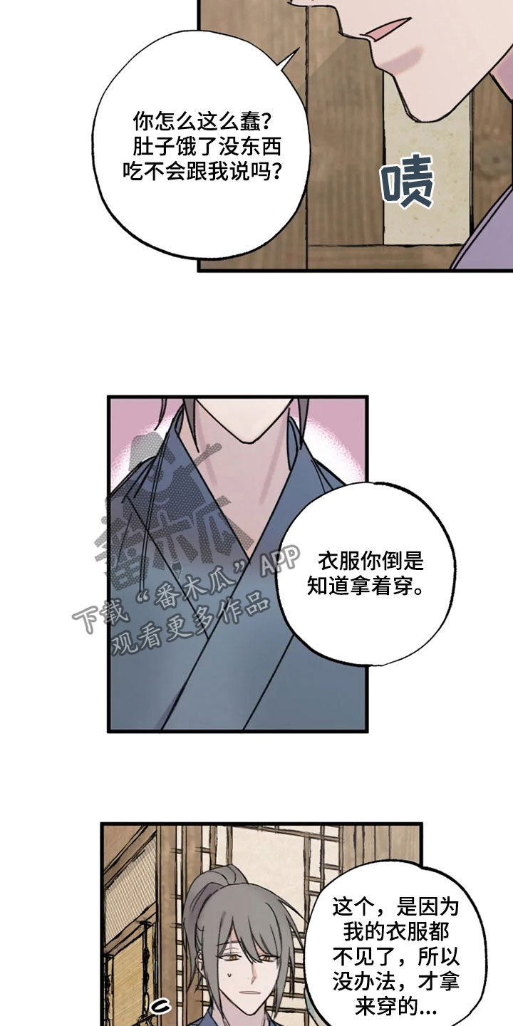 第23章：流泪1