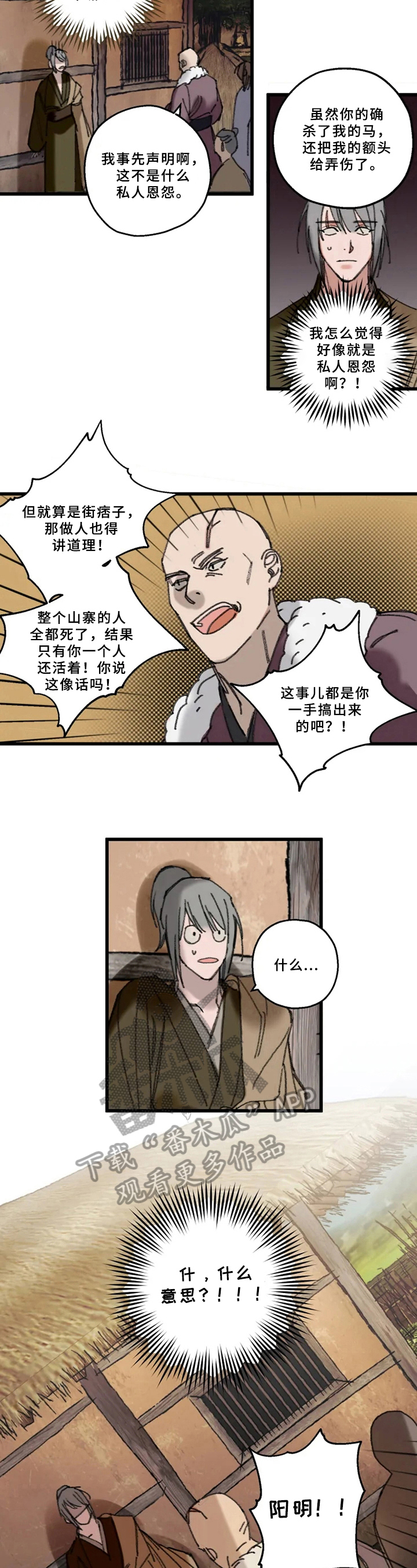 第6章：找茬4