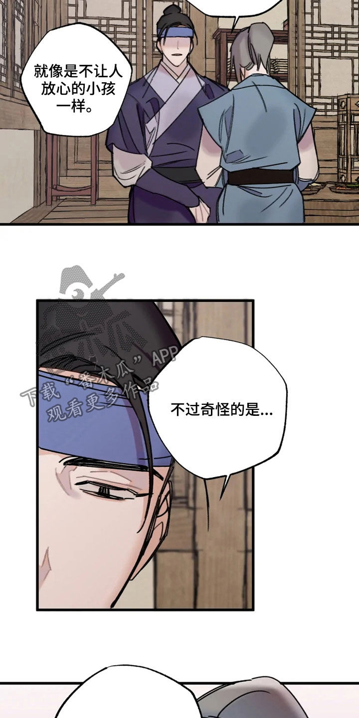 第24章：面生的人4