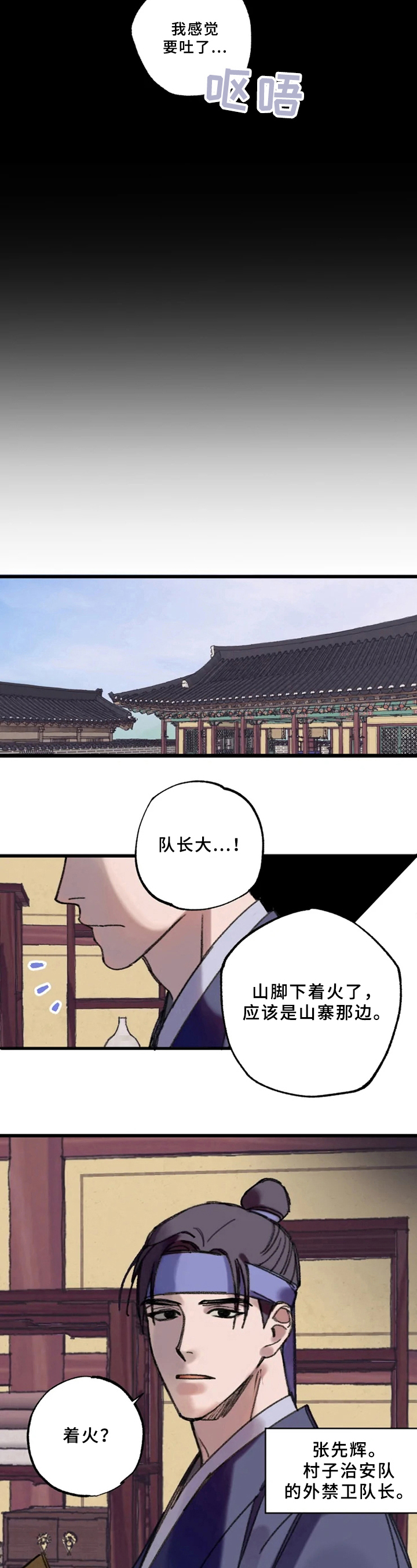 第2章：换身体3