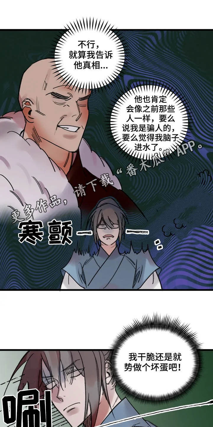 第26章：盯住了0