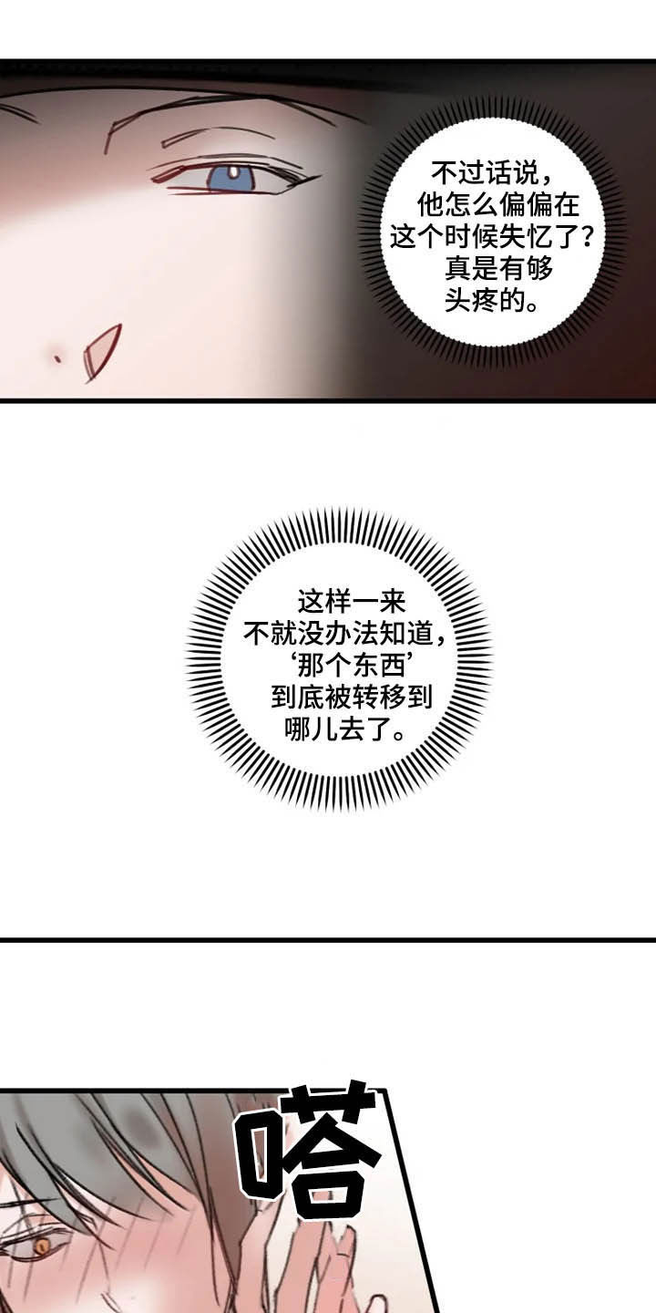 第29章：确认3