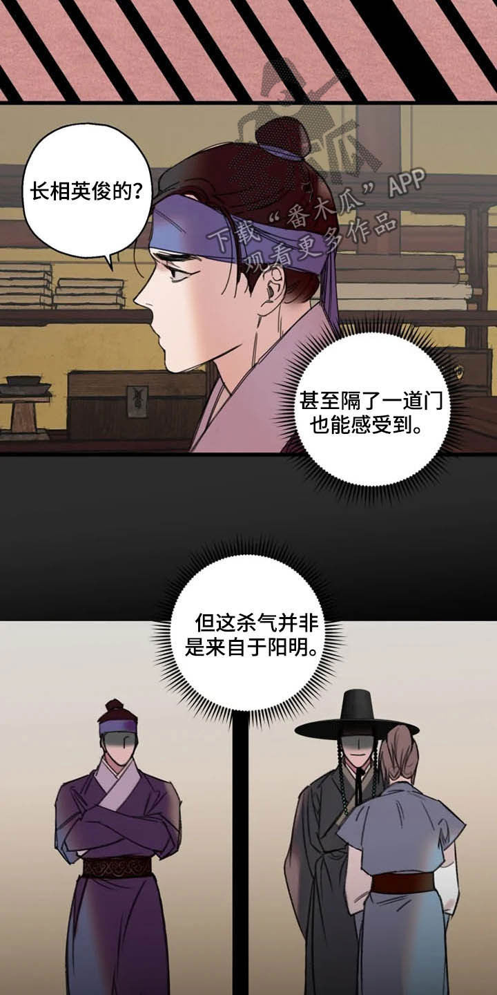 第27章：坦白3