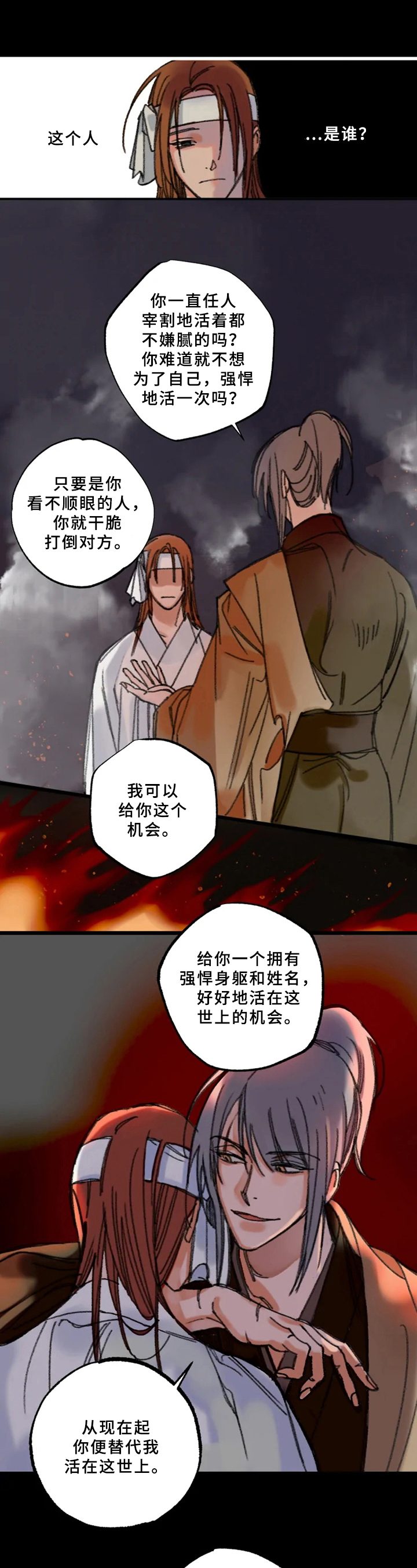第2章：换身体0