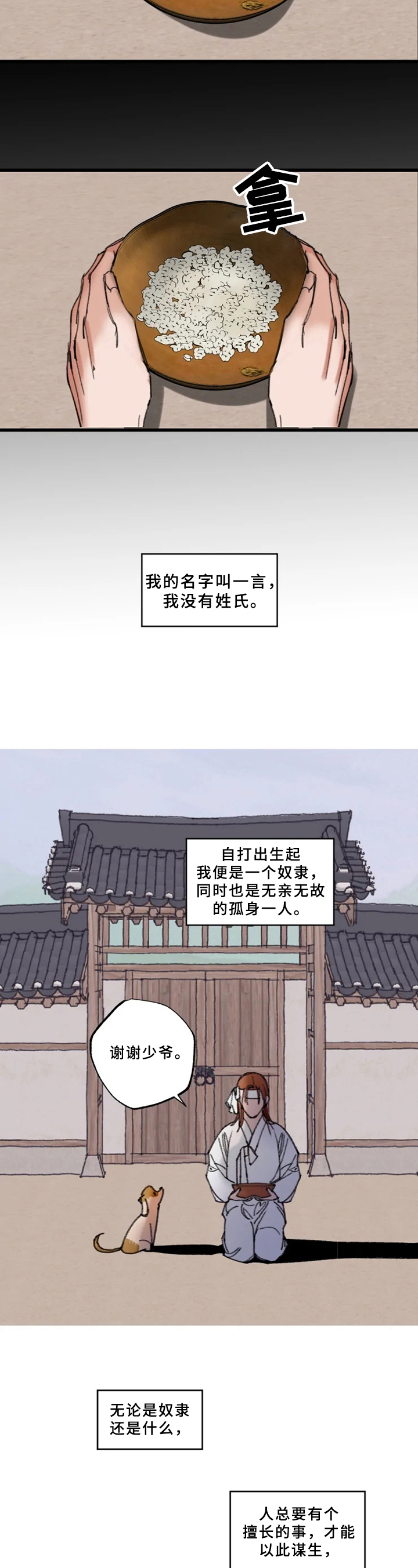第1章：求死1